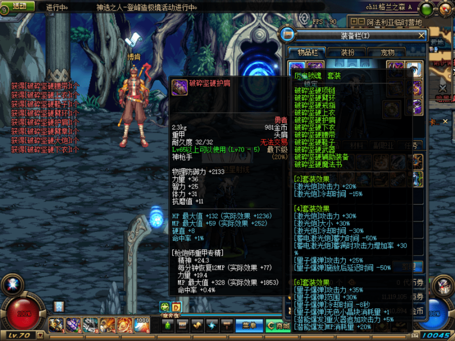 dnf最强套装排行榜，dnf70级最强装备套装介绍